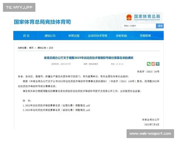 体育总局发布业余赛事分级标准 上海联赛成为A类认证示范案例 体育总局发布业余赛事分级标准 上海联赛成为A类认证示范案例