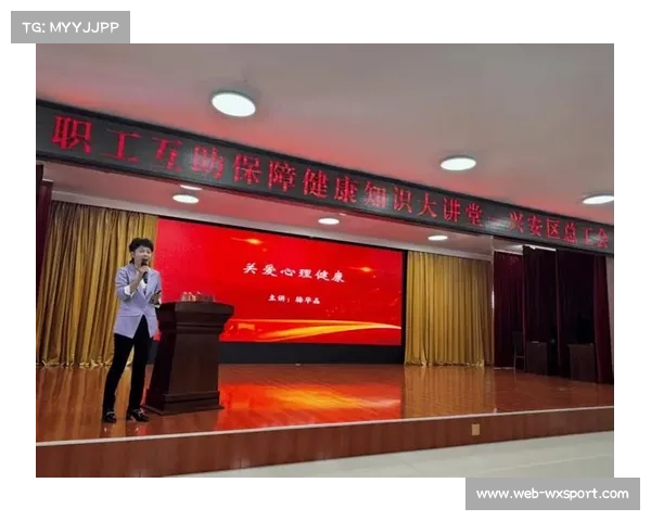 工会积极关注心理健康，提供全方位支持助力员工福祉